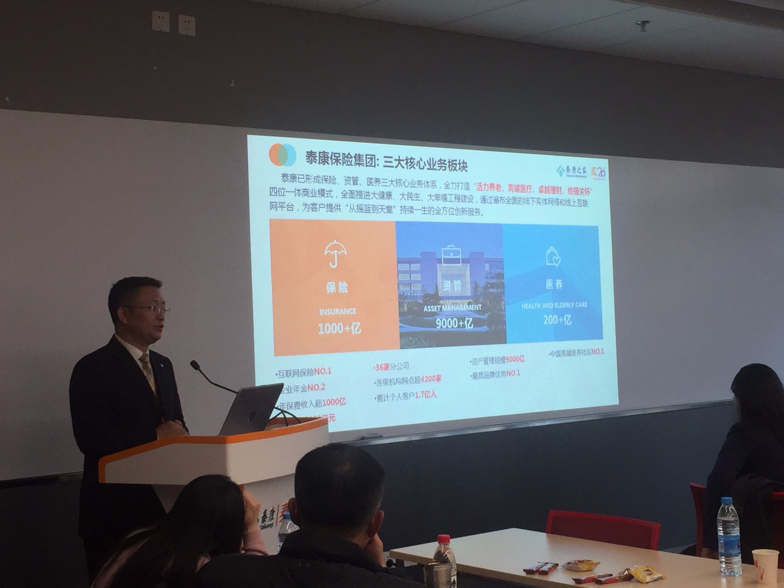 1479968613542098364.jpg 泰康之家养老社区事业部副总经理沈金龙.jpg